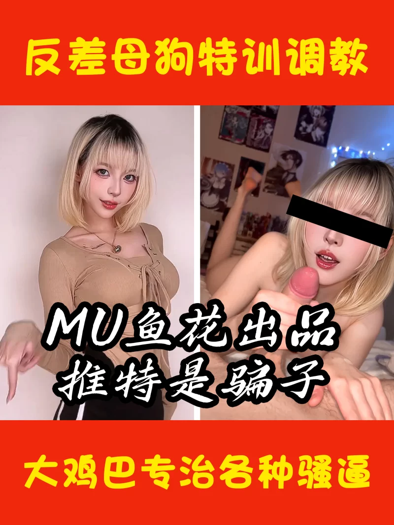 明星换脸 [MU鱼花出品]2025年中汇总❤️自制AI超高质量网红预览合集【607P+82GIF+11V+3.53G】