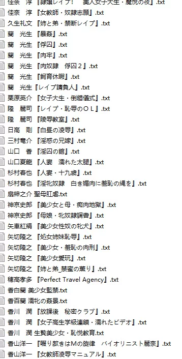 合集 平成日本官能小说文库合集 原版285本【+54M】