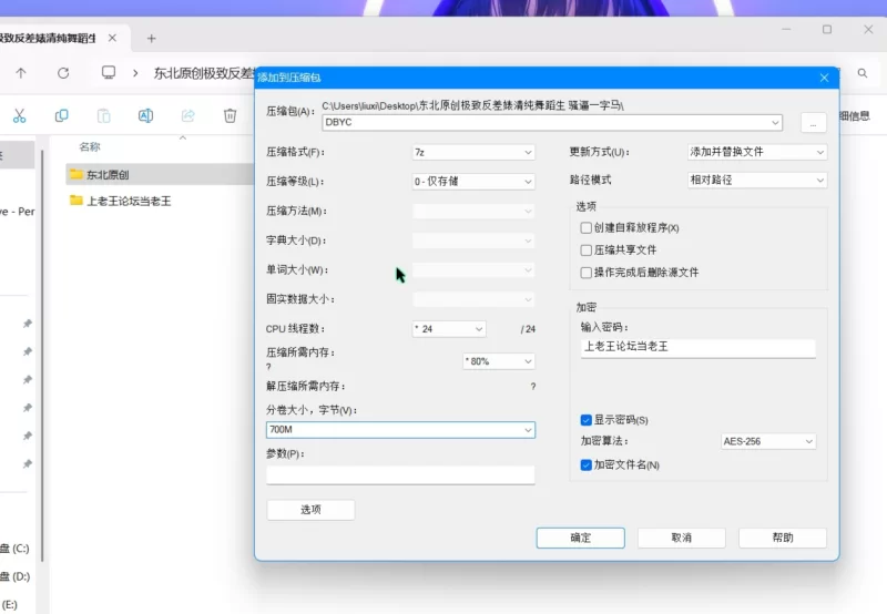 自拍 东北原创极致反差婊清纯舞蹈生 骚逼一字马【20V+695M】