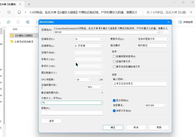 乱伦 5-6月新品，乱伦大神[长腿女儿丽丽]户外扣着女儿的逼【7V+1G】