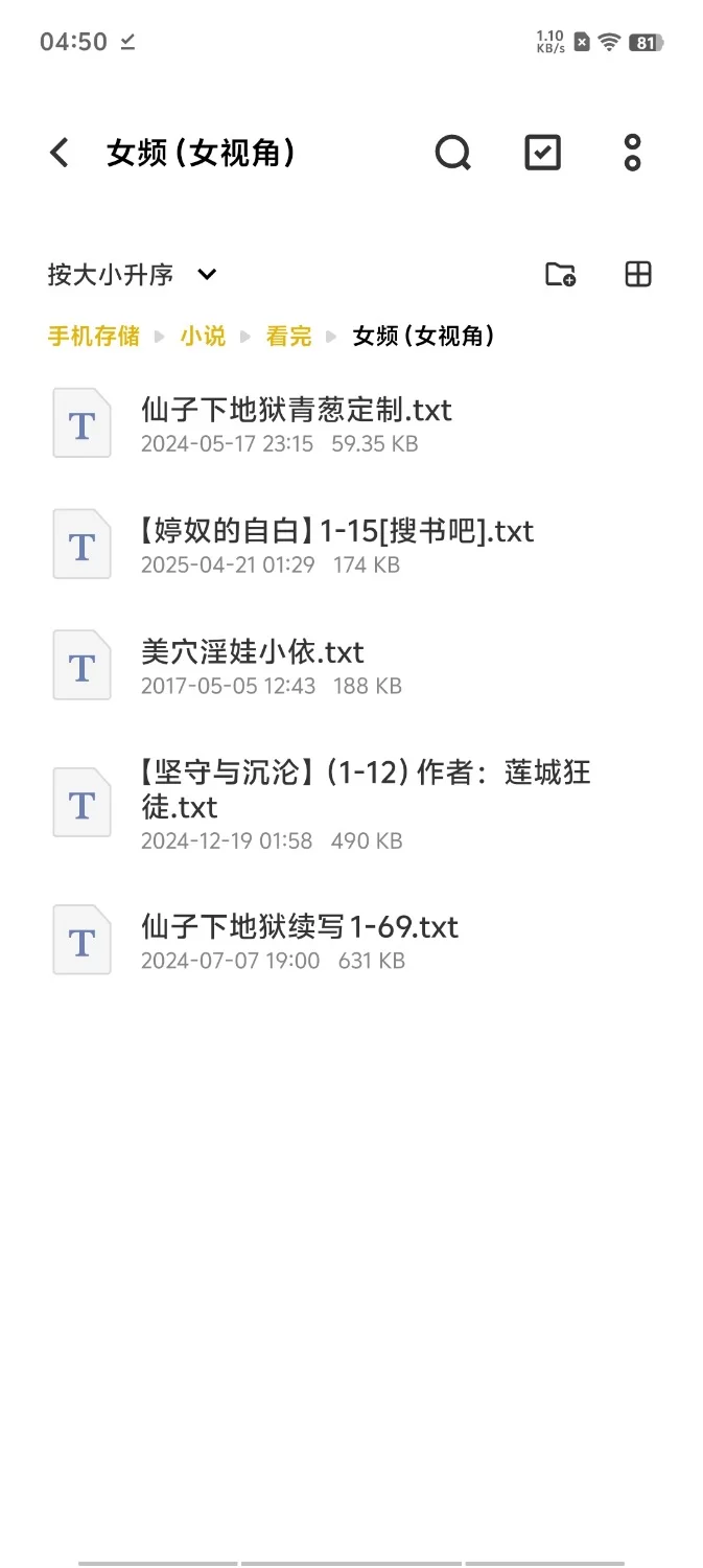 合集 各种口味小说合集第二弹【+5m】