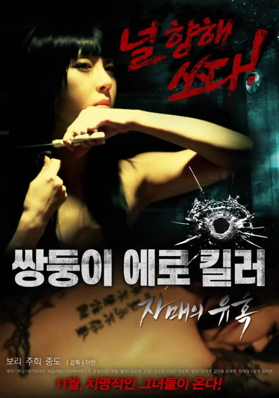 韩国 [韩国/三级] 姐妹的诱   [韩语中字]【1v+1.42GB】
