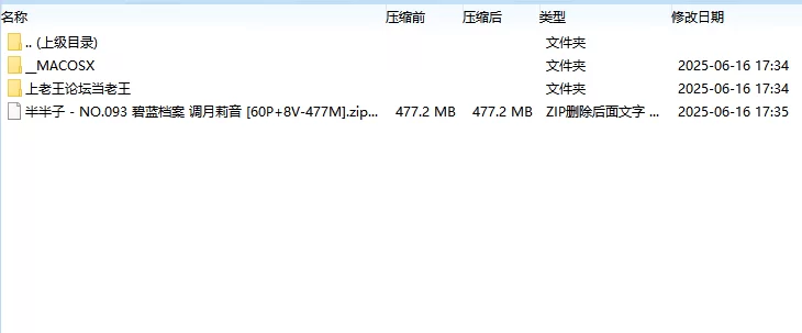 国产coser 半半子 - NO.093 碧蓝档案 调月莉音【60P+8V+477M】