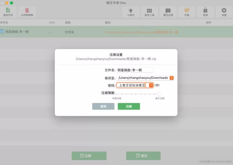 明星换脸 李一桐去衣换脸【404p，1v+270m】