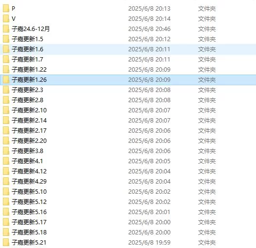抖音子嘉（子嘉的秘密花园）微密圈合集【NPNV+6G】