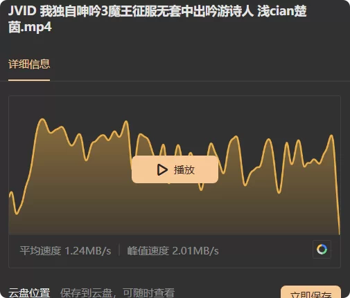 熟女少妇 JVID 我独自呻吟3 无套中出吟游诗人 浅浅Cian(楚茵)【1V+440M】