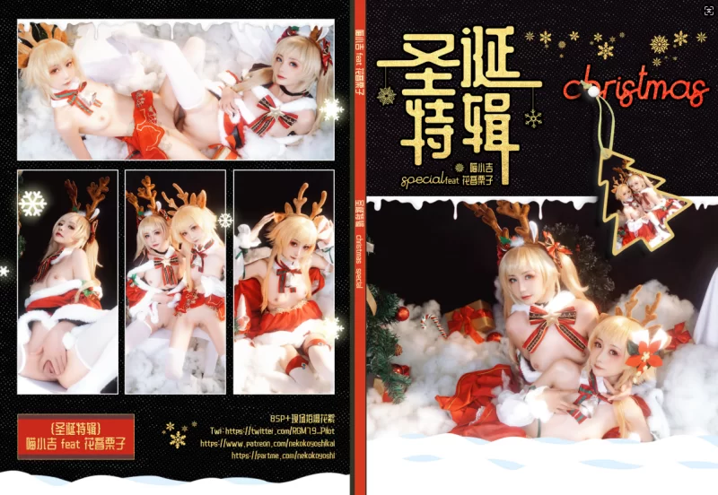 Cosplay 爆机少女喵小吉 95套，图片多，少量视频，好东西【多p多v+198.39g】