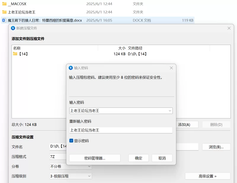 其他 魔王殿下的撩人日常【+119KB】