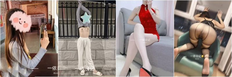 自拍 反差少妇人妻『一依日记』老公出差不在偷溜出去找乐子【27V，95P+595M】