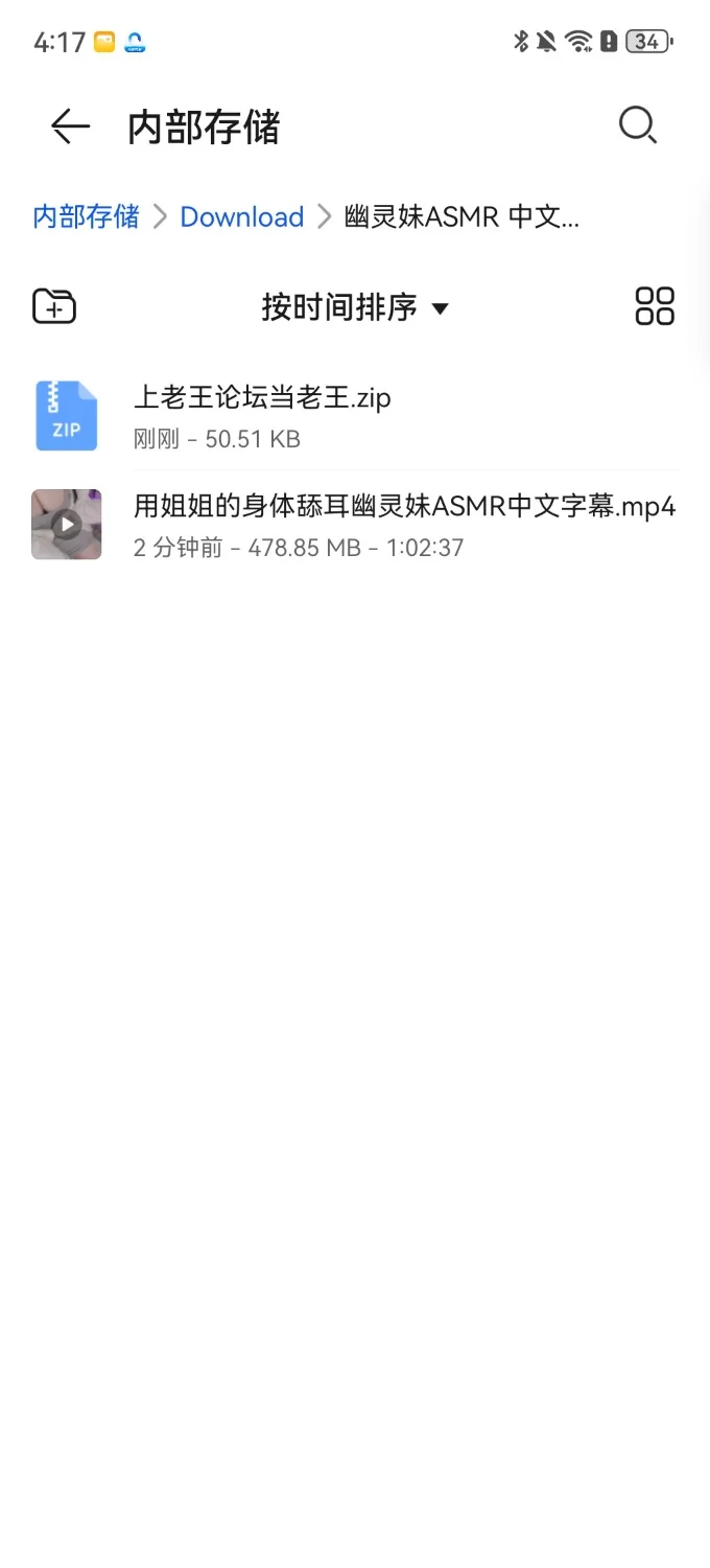 ASMR 用姐姐的身体舔耳 幽灵妹ASMR 中文字幕【V1+400MB】