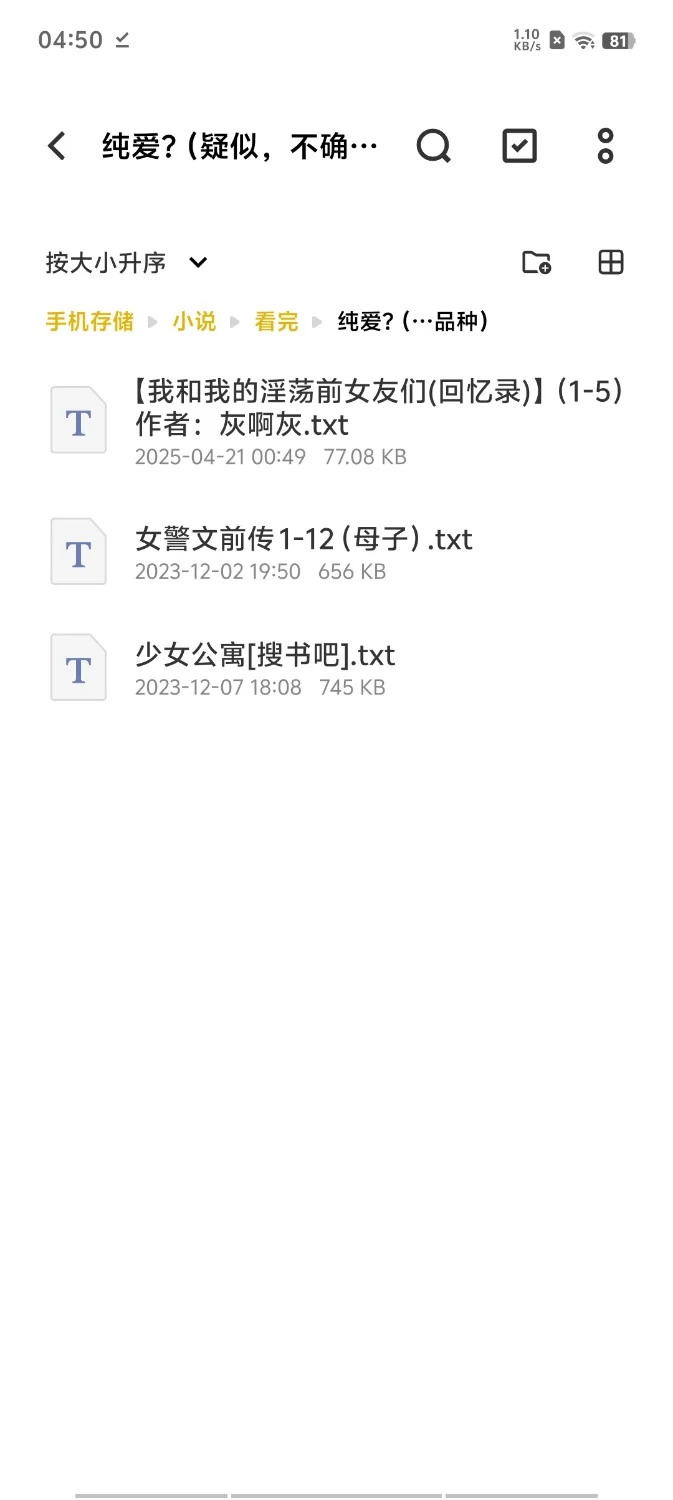 合集 各种口味小说合集第二弹【+5m】
