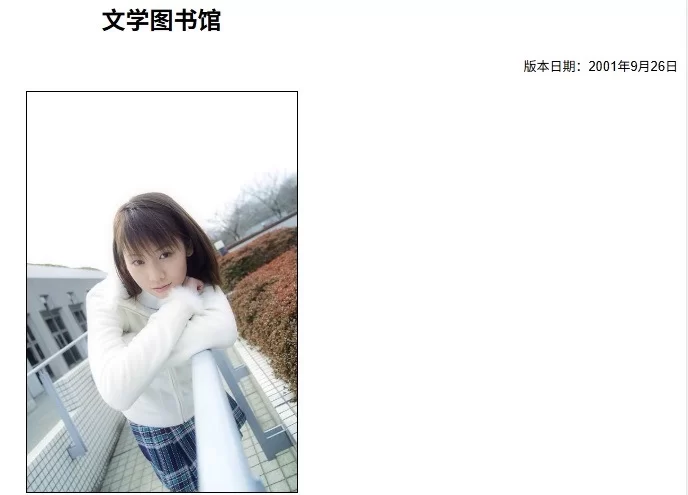 合集 神站元元图书馆情色小说TXT格式10000+篇你从未见过的珍藏收集【+156M】
