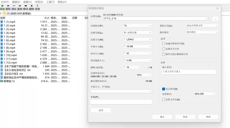 福利姬 B站福利姬 香草姐姐@涩谷真老师 双视角【12v+207M】