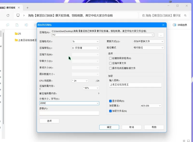 乱伦 海角[意淫自己妹妹]摩天轮惊魂，惊险刺激【1V+262M】