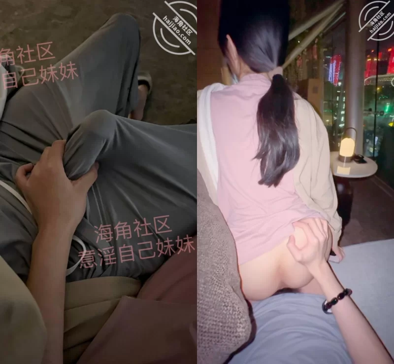 美女御姐 乱伦大神[意淫自己妹妹]钻石贴，洗浴中心跟妹妹偷情【1v+283m】