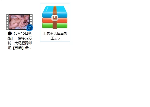 美女御姐 [5月15日新品]推特52万粉，大奶肥臀御姐[苏畅]第一次【1v+515m】