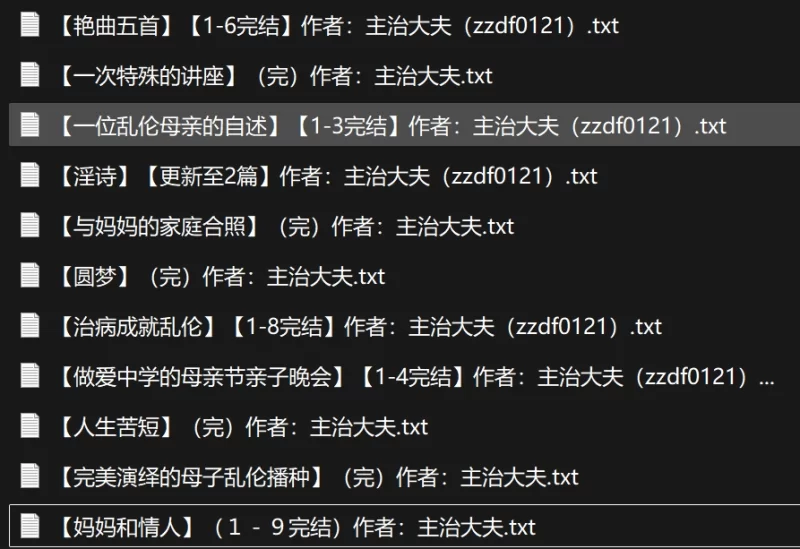 家庭乱伦 主治大夫作品合集【+4220k】