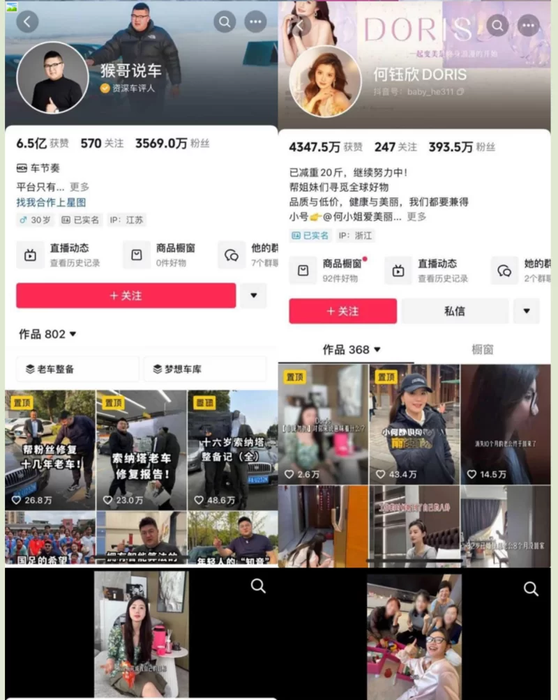 各种门 抖音千万粉[猴哥说车]媳妇何钰欣上过两次非诚，并传【3v+81m】