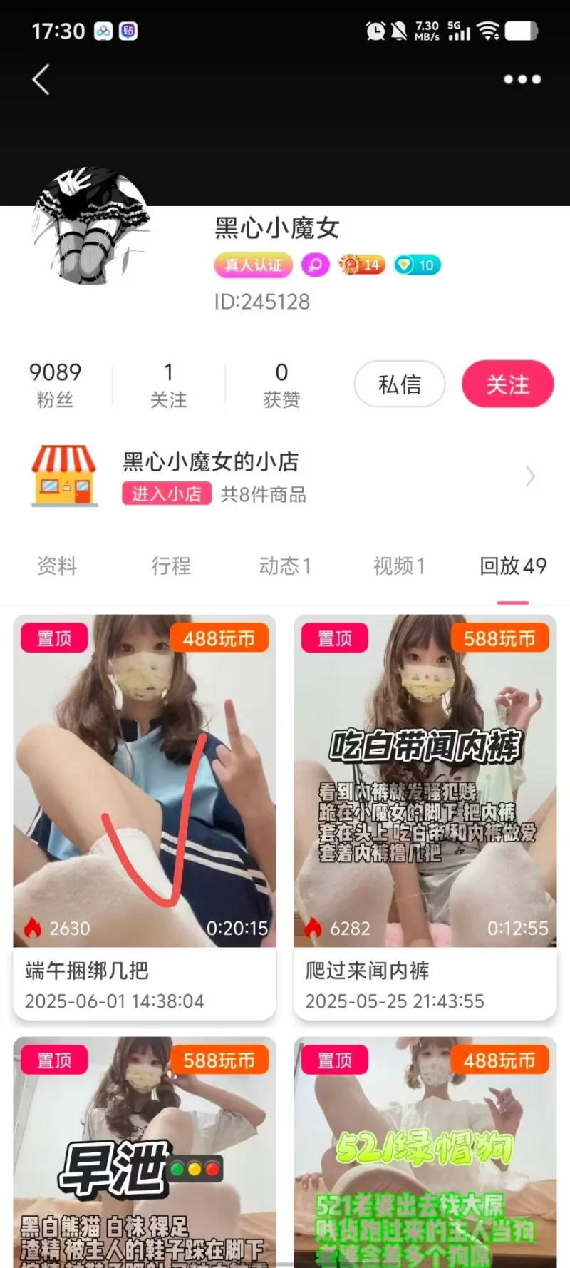 SM 玩物直播20250601 [黑心小魔女]第一视角-端午捆绑几把【1v+400mb】