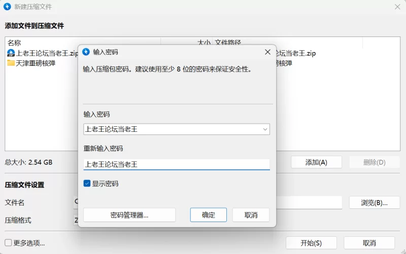 美女御姐 [自行打包]抖音网红颜值身材天花板顶流极品人造外围T[【1+2.54G】
