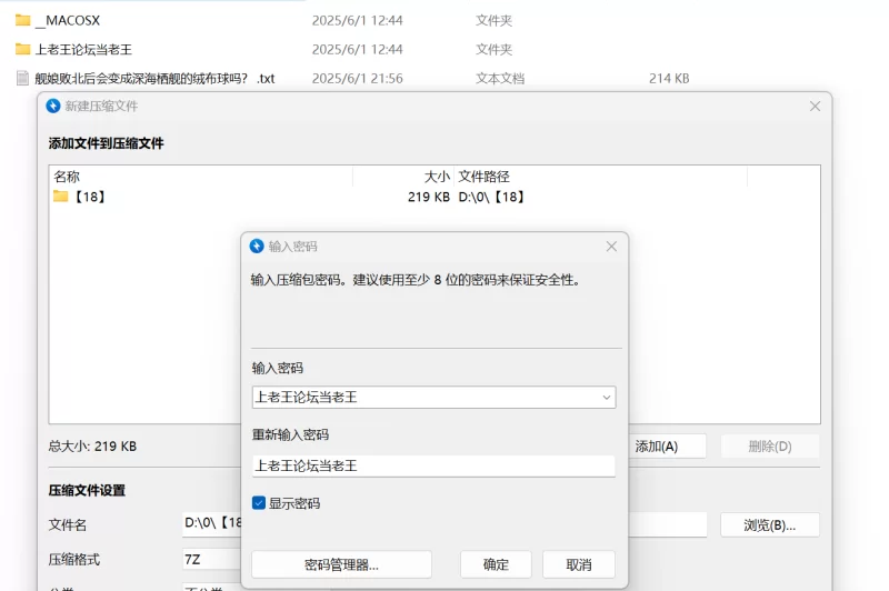 其他 舰娘败北后会变成深海栖舰的绒布球吗【+214KB】