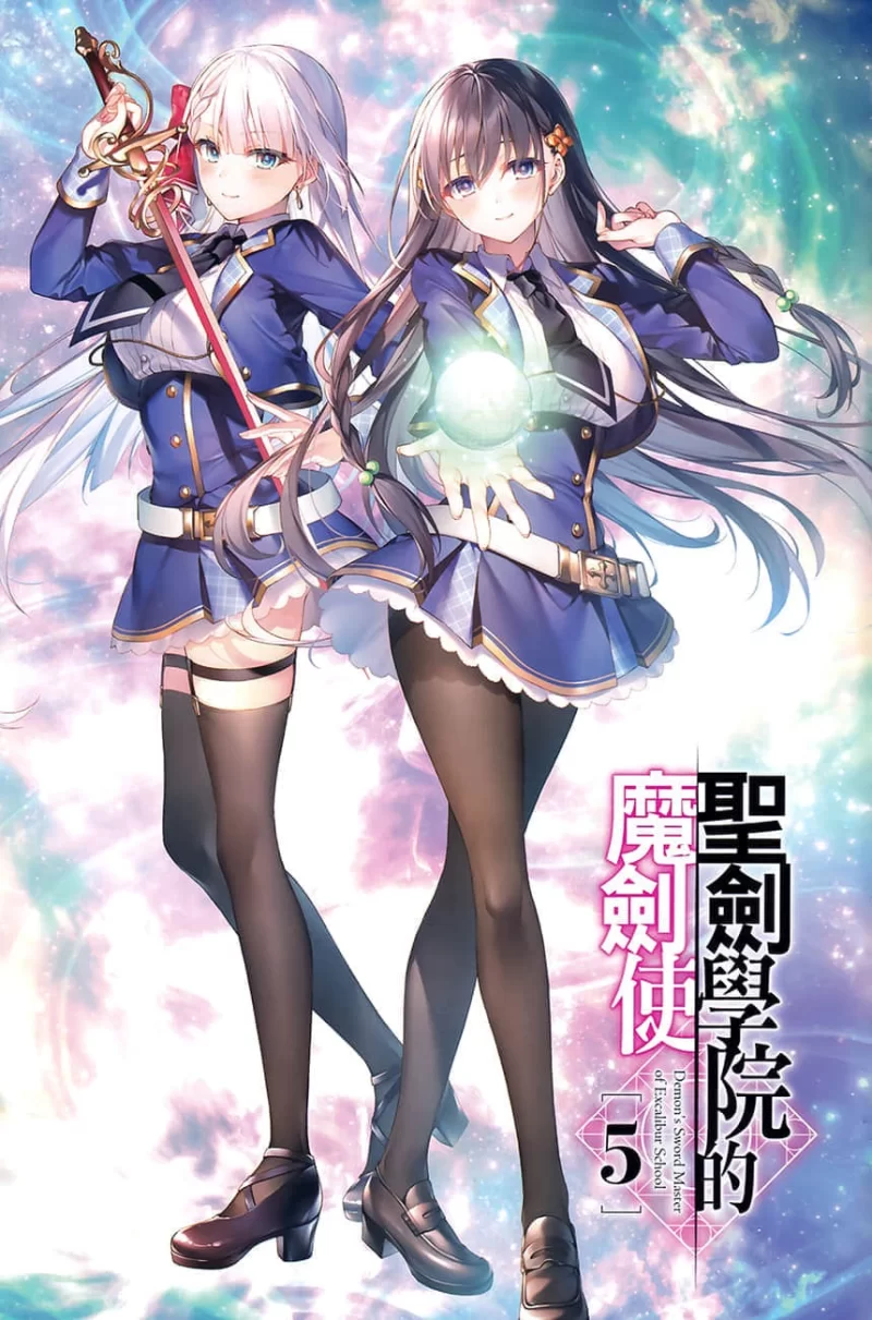其他 圣剑学院的魔剑使轻小说【+211M】