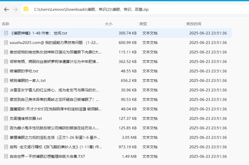 合集 催眠，常识，恶堕系列合集【+86.359kb】