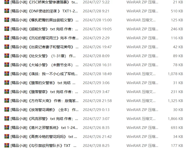 SM凌辱 500部凌辱女警小说合集【+10】