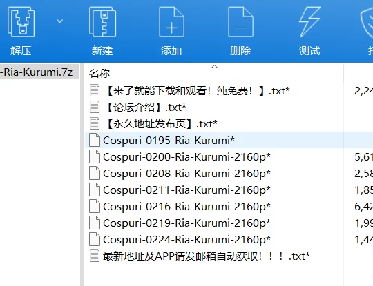 高颜值 Cospuri-0195-Ria-Kurumi小7个视频【7V+20G】