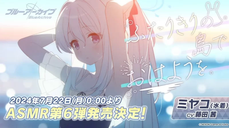 ASMR [碧蓝档案 蔚蓝档案]BlueArchive 官方ASMR合集（音+中字视频【71v9p98音频+6.88G】