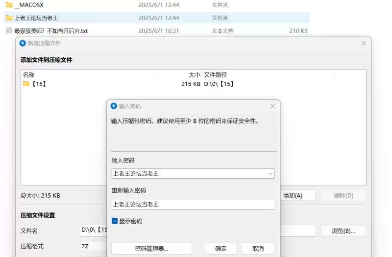 都市校园 最强驭灵师？不如当开后宫【+210KB】
