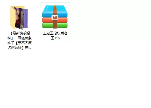 美女御姐 [快手爆料]风骚苗条妹子[牙不齐原名燃妹妹]定制福【1v+1.38g】