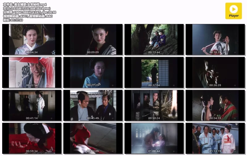 日本 [日本三级]美女捕吏 女牢秘档 大竹一重 无字 高清版【1V+3G】