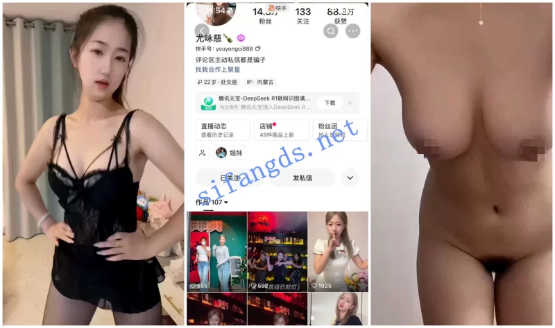 美女御姐 [快手福利]骚舞裸舞妹子[尤永慈]性爱XO道具自慰揉奶【55V+1.86GB】