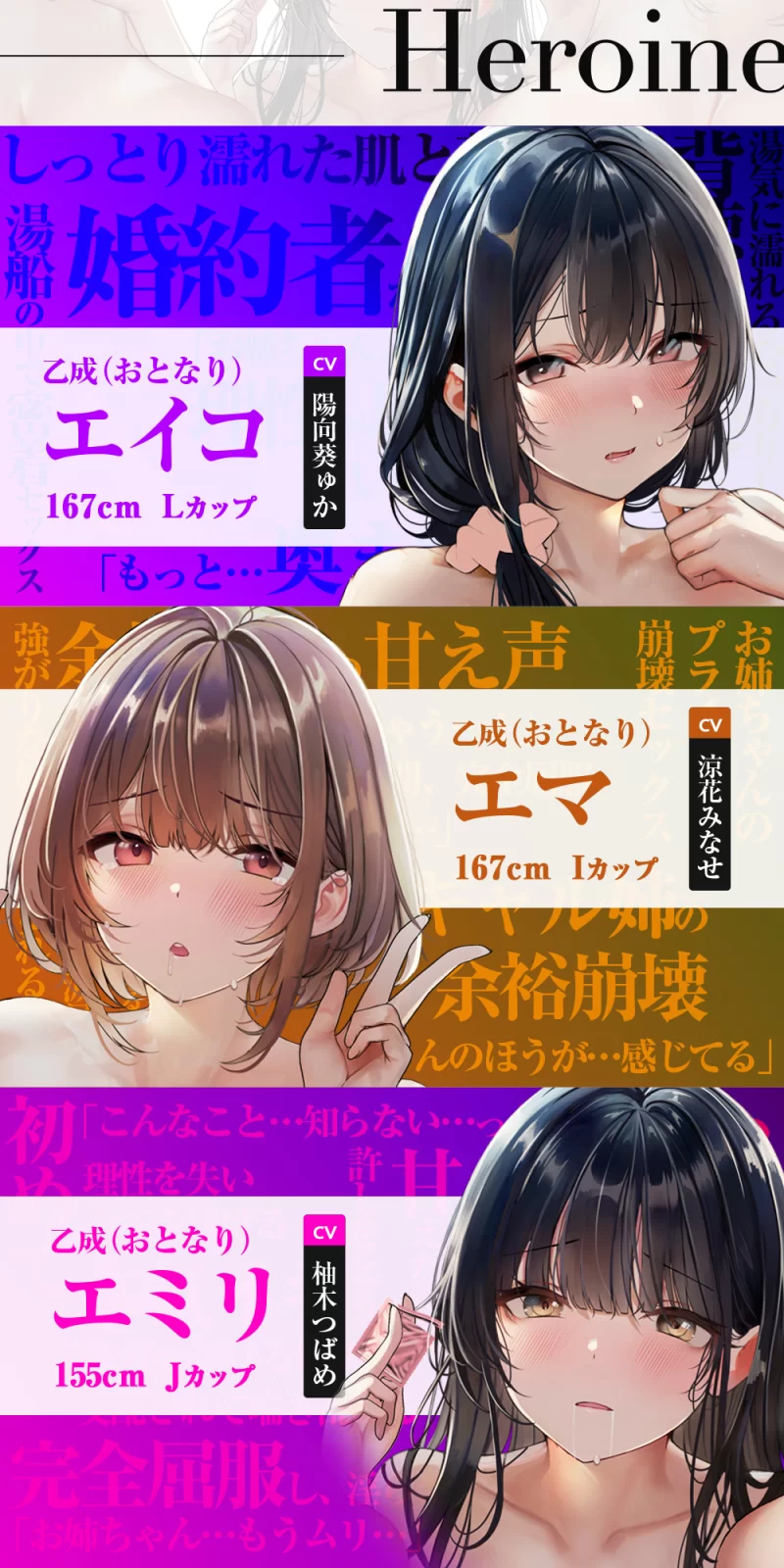 ASMR 简体中文：田园三姐妹～♯长大成人的我与淫荡的姐姐们【1+100m】