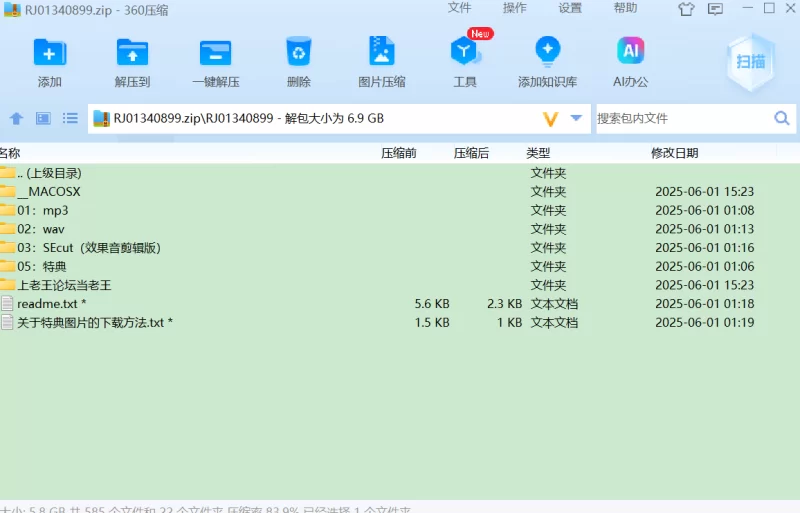 ASMR RJ01340899下课后陪睡俱乐部 ~双人JK和叶与和歌【4v+7.9G】