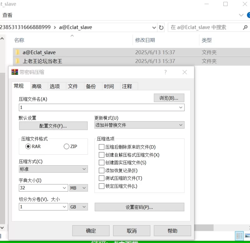 美女御姐 Eclat slave – [含门槛] 反差福利姬 私拍合集【1+1.83g】