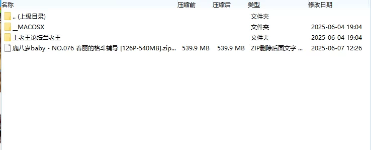 国产coser 鹿八岁baby - NO.076 春丽的格斗辅导【126P+540MB】