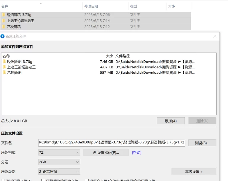 女大学生 轻语舞蹈生极品约拍艺校舞蹈学生妹视频照片【1+8.02g】