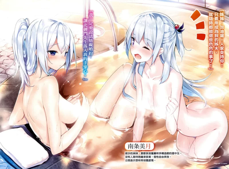 其他 你喜欢被可爱女生攻陷吗？轻小说【+14M】
