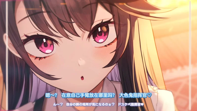 ASMR [碧蓝航线]Azur Lane 官方ASMR合集28部(~2506全)（音+中字视频【313v2006p111音+32.7G】