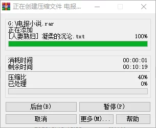 合集 自己在电报各个频道收集下载整理的合集，一万三千本【+3G】