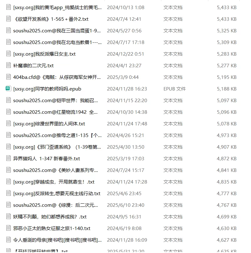 合集 自下书库（h)大多无绿ntl，有少量加料文【+700M】