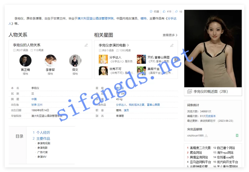 国产模特 中国内地女演员[李宛仪]大尺度露三点 私拍流出【122P+378M】