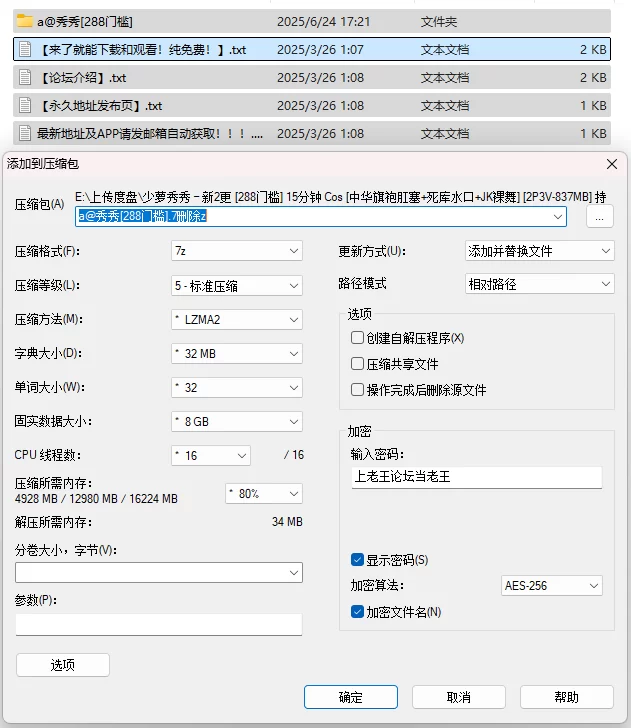 合法萝莉 少萝秀秀 – 新2更 [288门槛] 15分钟 Cos [中华旗袍肛塞+死库【2P3V+837M】