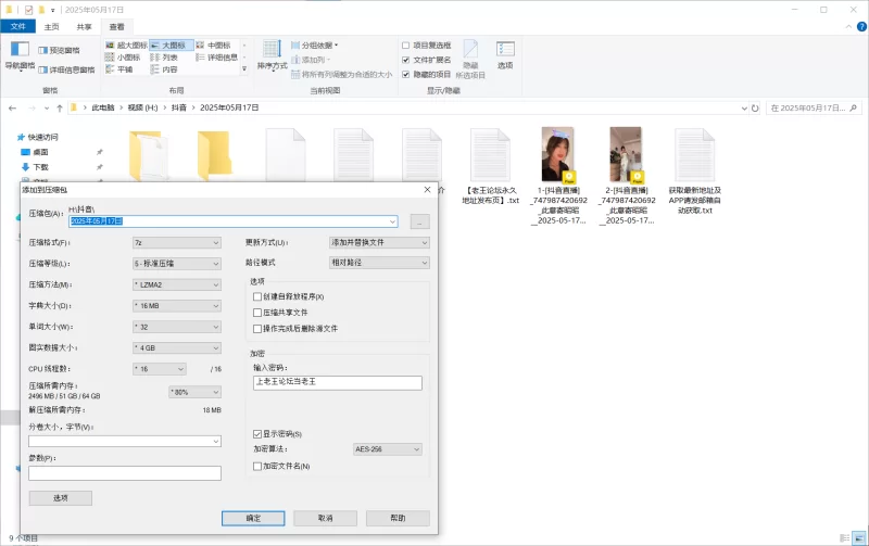 国产主播 抖音美腿直播（此意寄昭昭）17不漏 纯素【2v+1.55g】