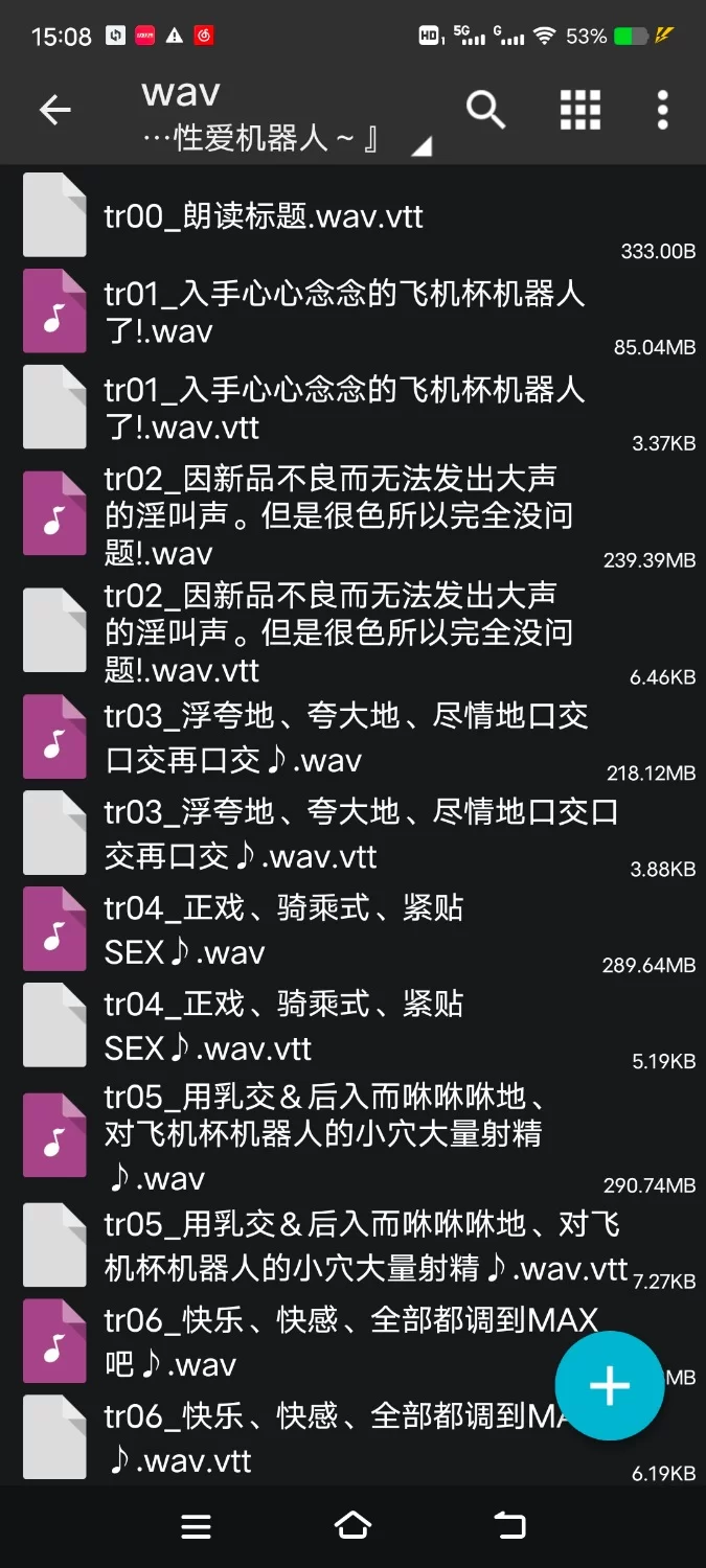 性爱录音 [简体中文版]程序错误的飞机杯机器人的溺爱交配 ～性欲上限损坏的全肯定性爱机器人【7V+1.4G】