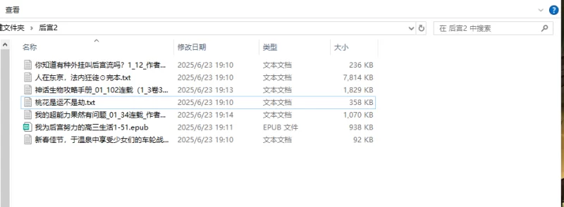 合集 后宫/都市类小说合集【+80m】