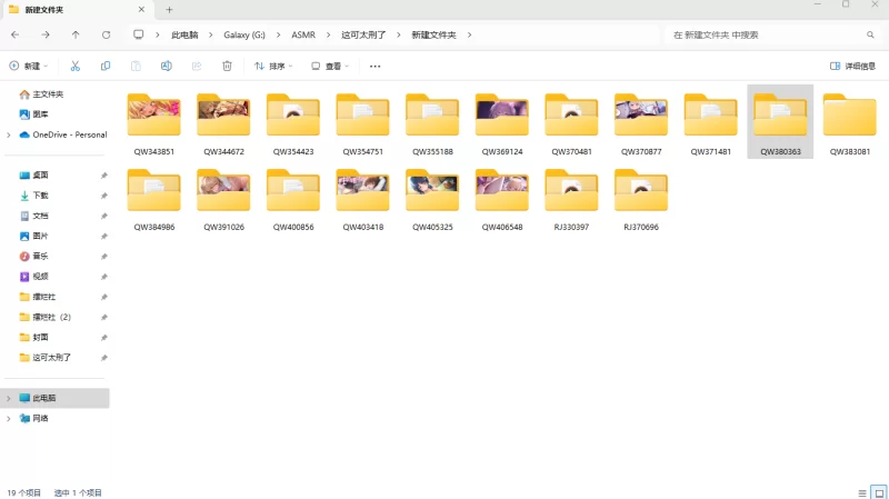 合集类 “ 这可太刑了(三次元炼铜必死嗷）”补档【19+32.3G】