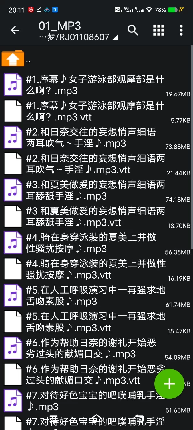 ASMR [简体中文版]建立游泳部见习部吧！【8V+750M】